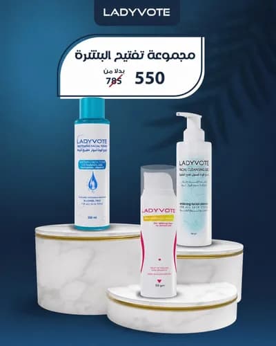 whitening set