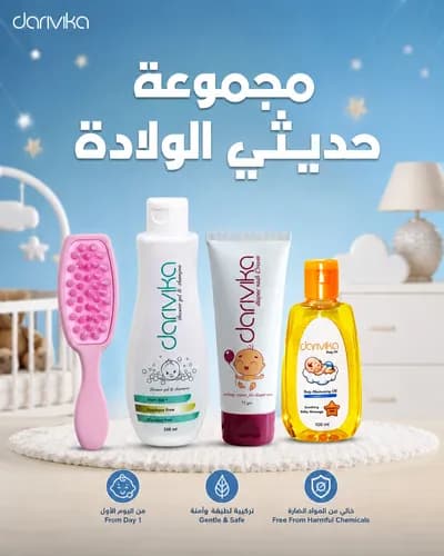 Neonatal set