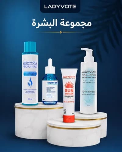 Skin set