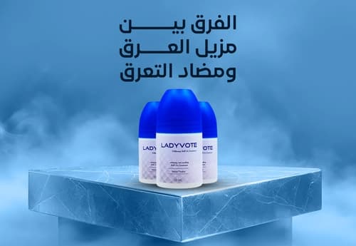 The Difference between Deodorant and Antiperspirant